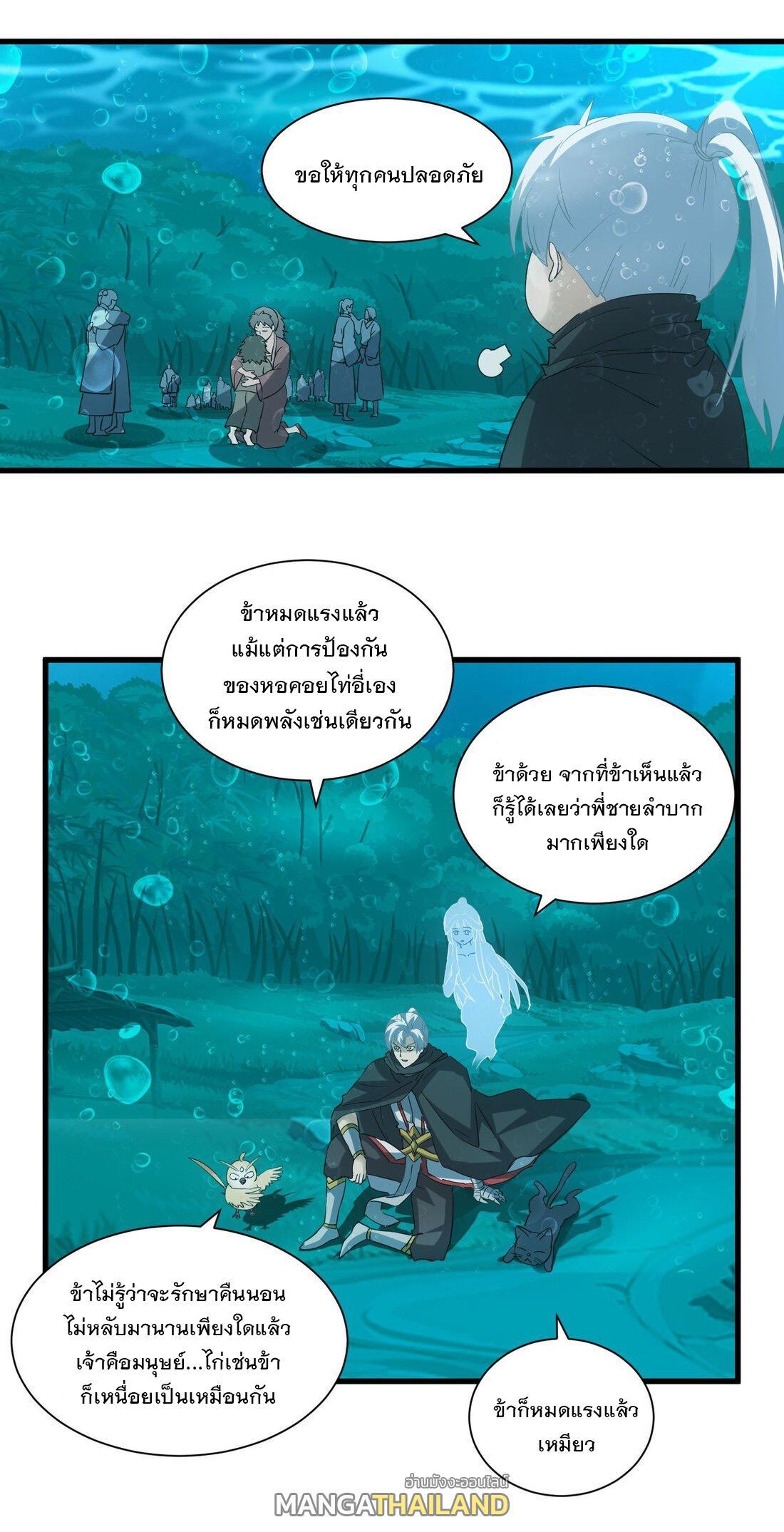 Eternal First God ตอนที่ 162 รูปที่ 50/60