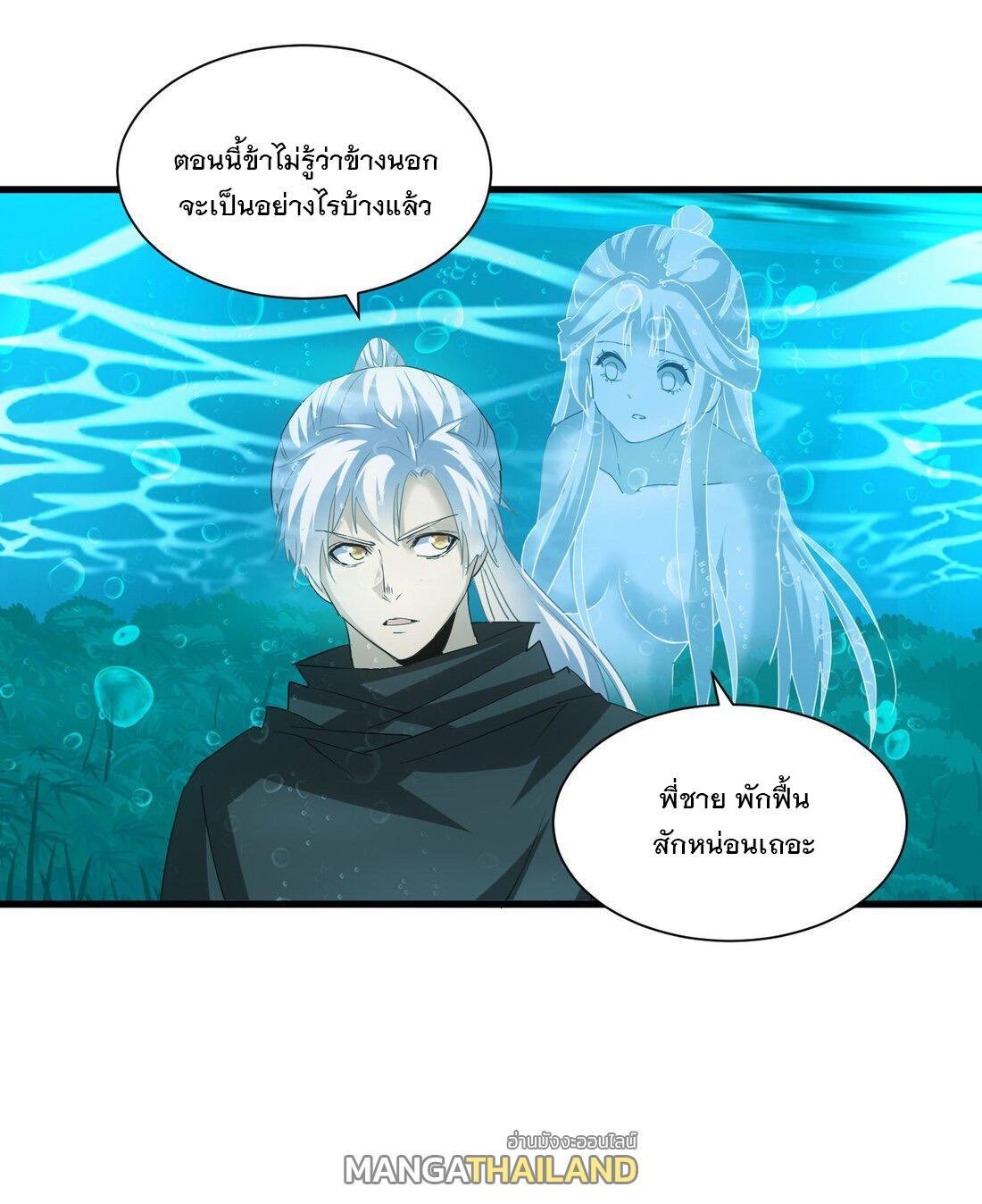 Eternal First God ตอนที่ 162 รูปที่ 51/60