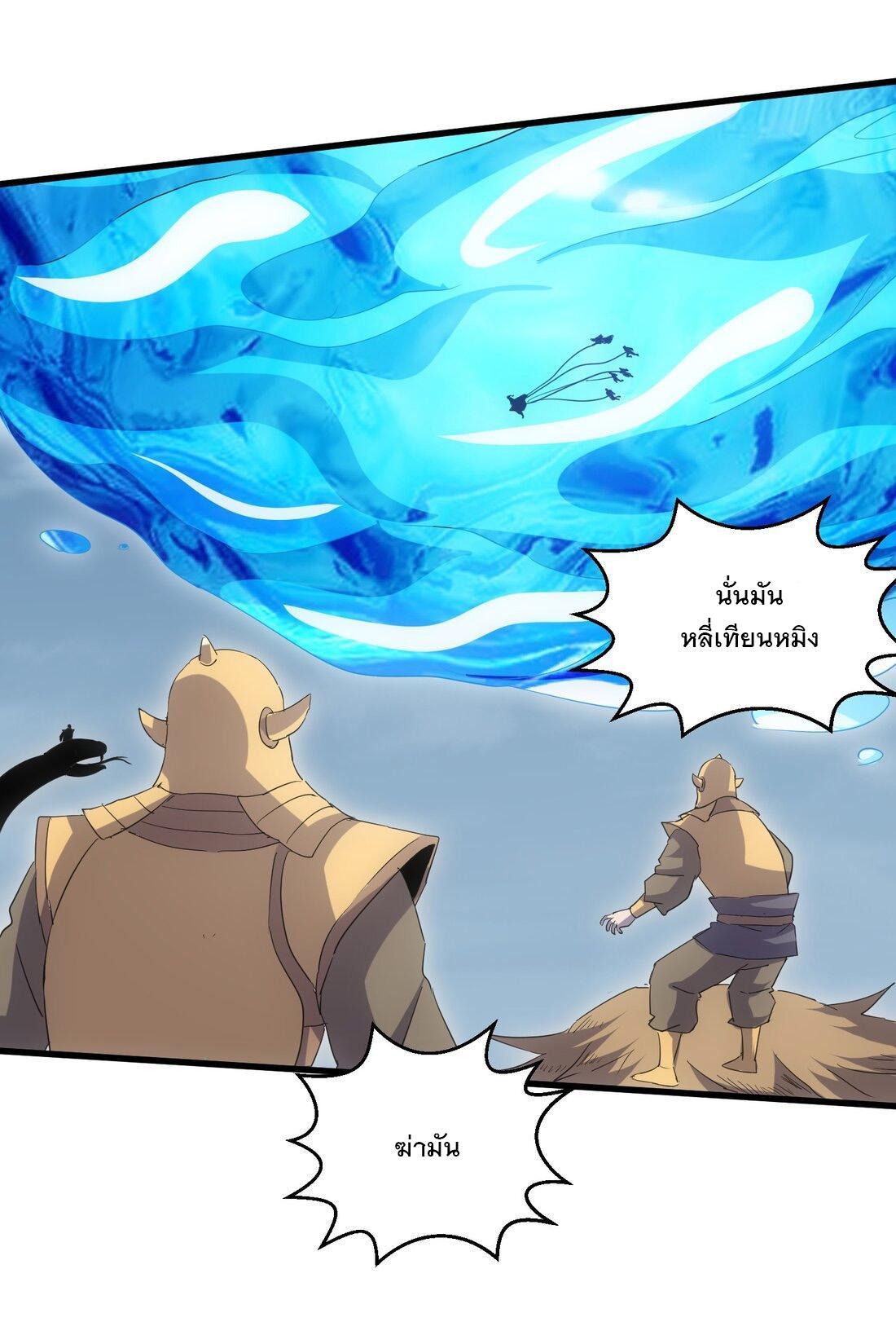 Eternal First God ตอนที่ 162 รูปที่ 7/60