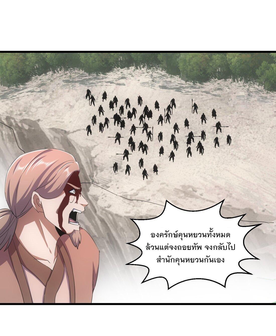 Eternal First God ตอนที่ 163 รูปที่ 11/57