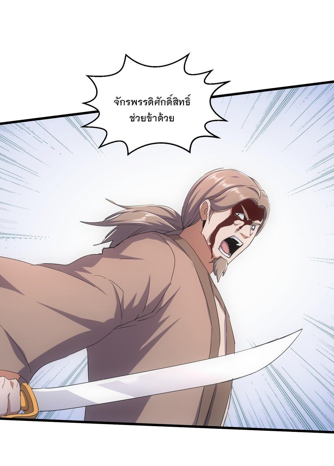 Eternal First God ตอนที่ 163 รูปที่ 16/57