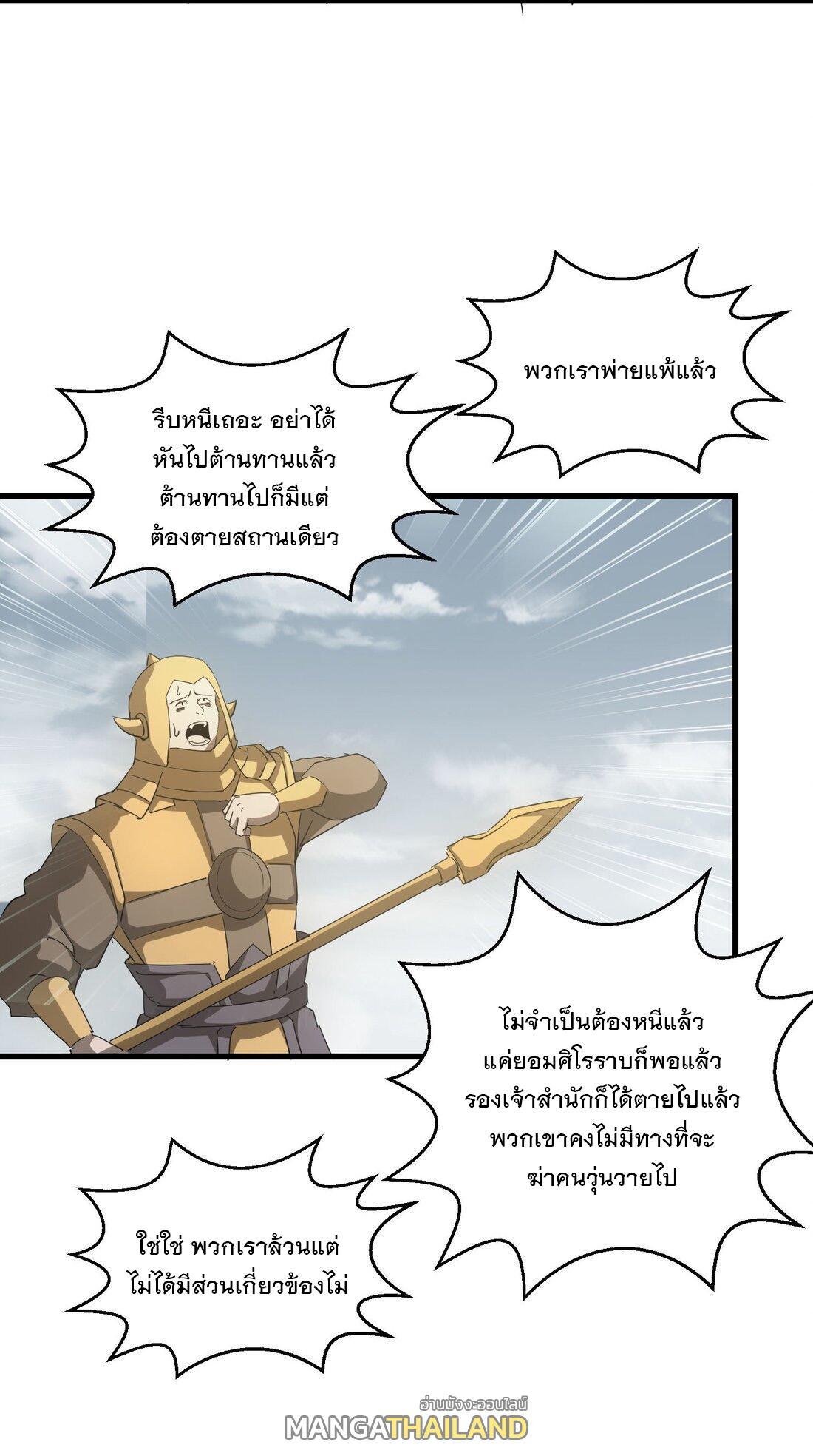 Eternal First God ตอนที่ 163 รูปที่ 21/57