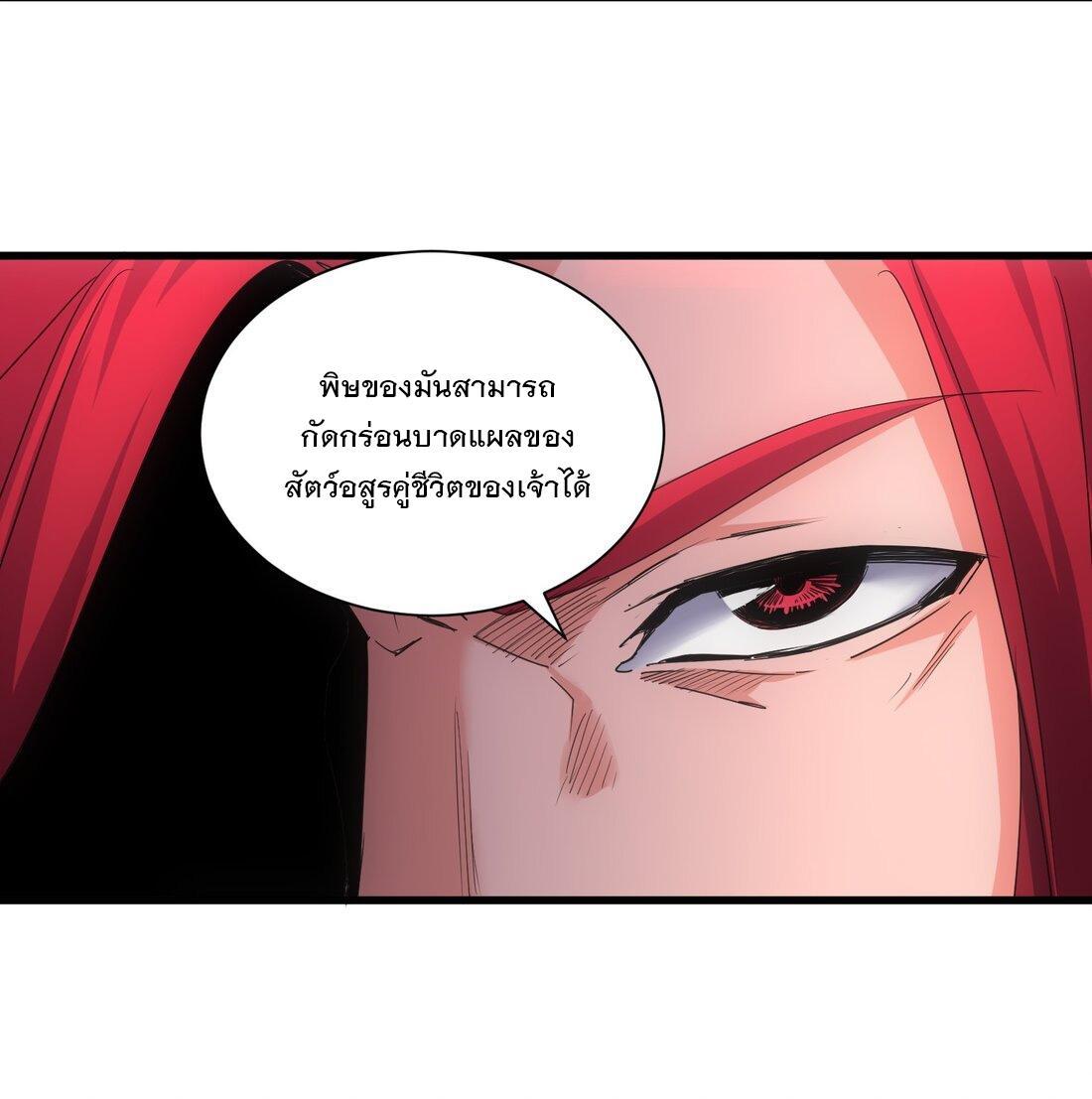 Eternal First God ตอนที่ 163 รูปที่ 34/57