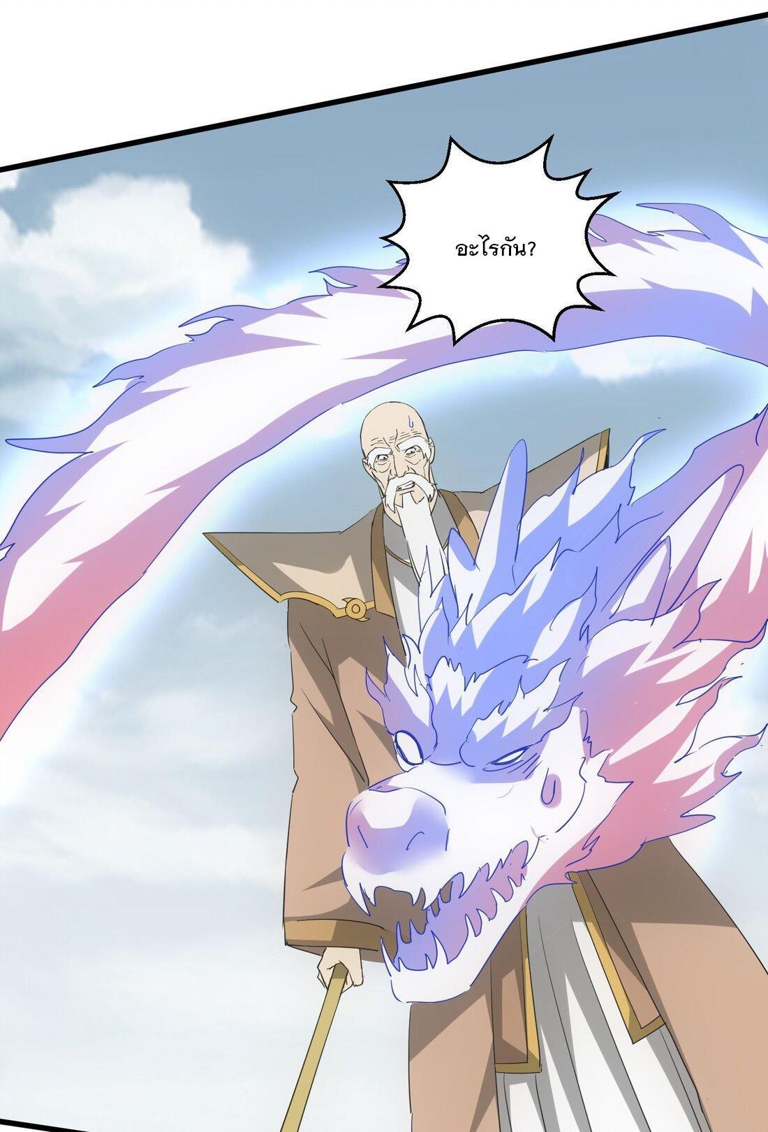 Eternal First God ตอนที่ 163 รูปที่ 36/57