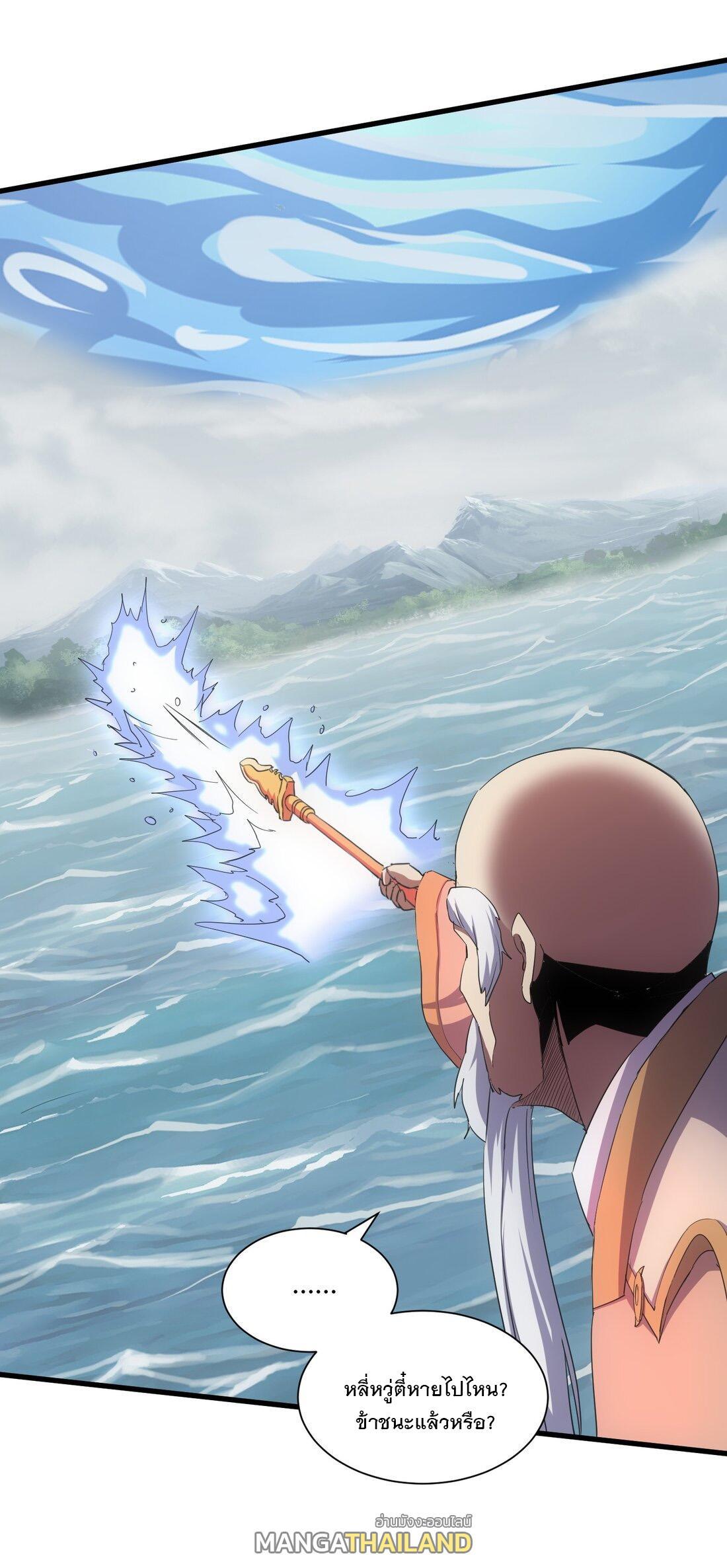 Eternal First God ตอนที่ 163 รูปที่ 44/57