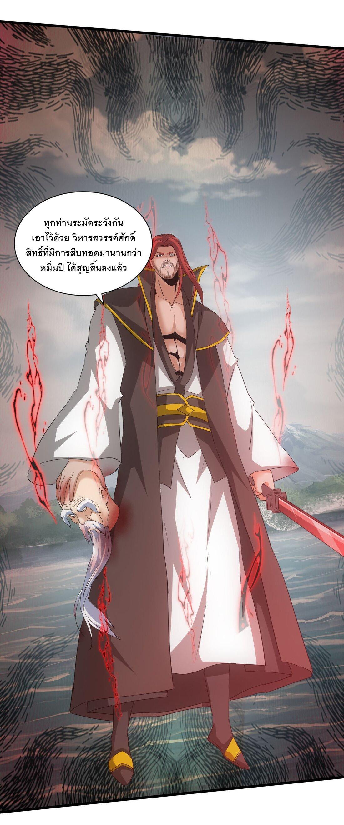 Eternal First God ตอนที่ 163 รูปที่ 52/57