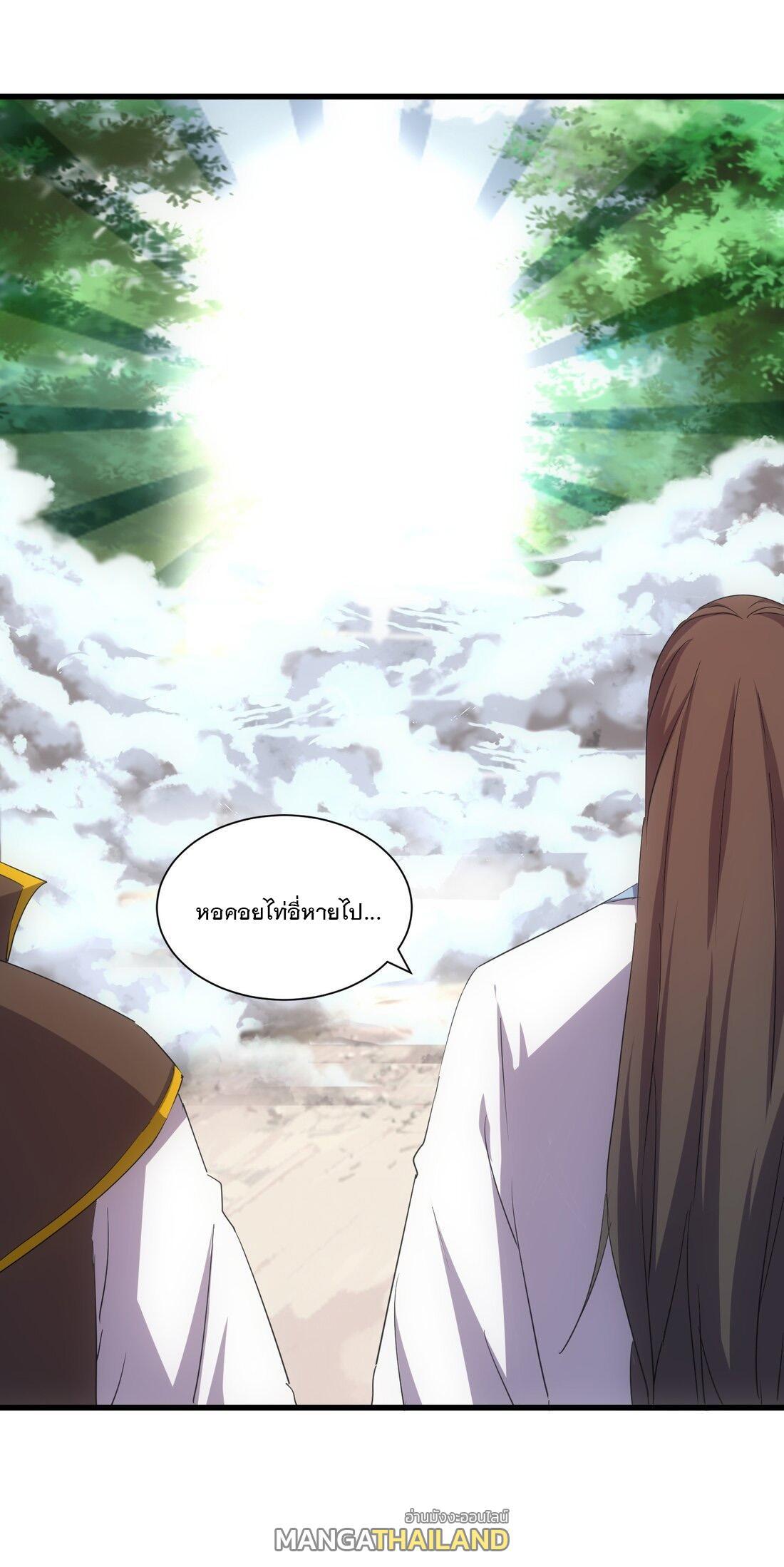 Eternal First God ตอนที่ 164 รูปที่ 21/56