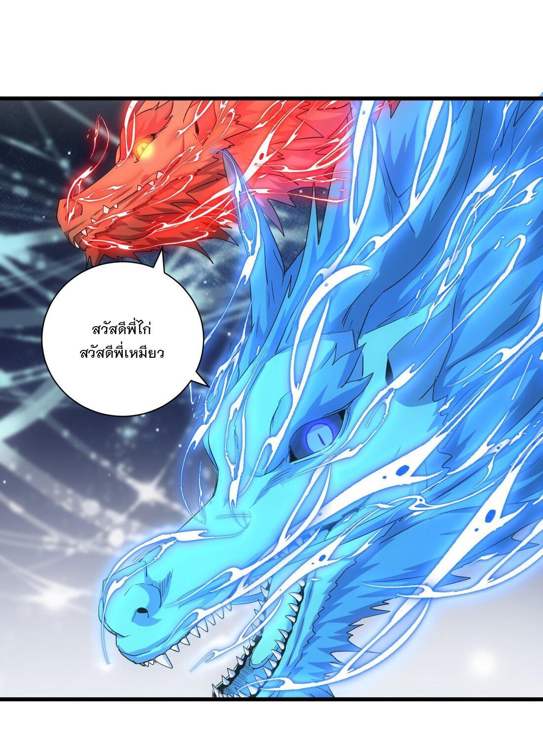 Eternal First God ตอนที่ 164 รูปที่ 37/56