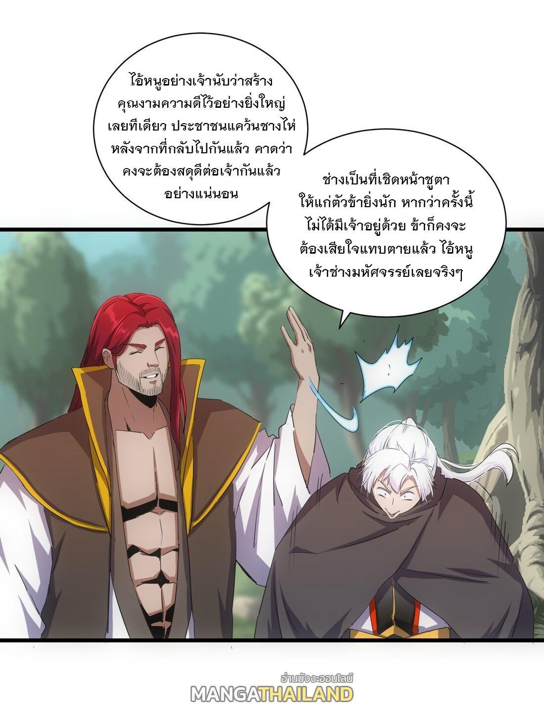 Eternal First God ตอนที่ 164 รูปที่ 6/56