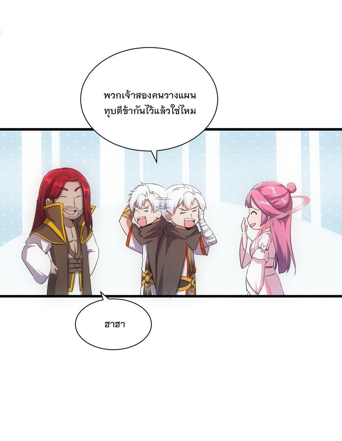 Eternal First God ตอนที่ 164 รูปที่ 7/56