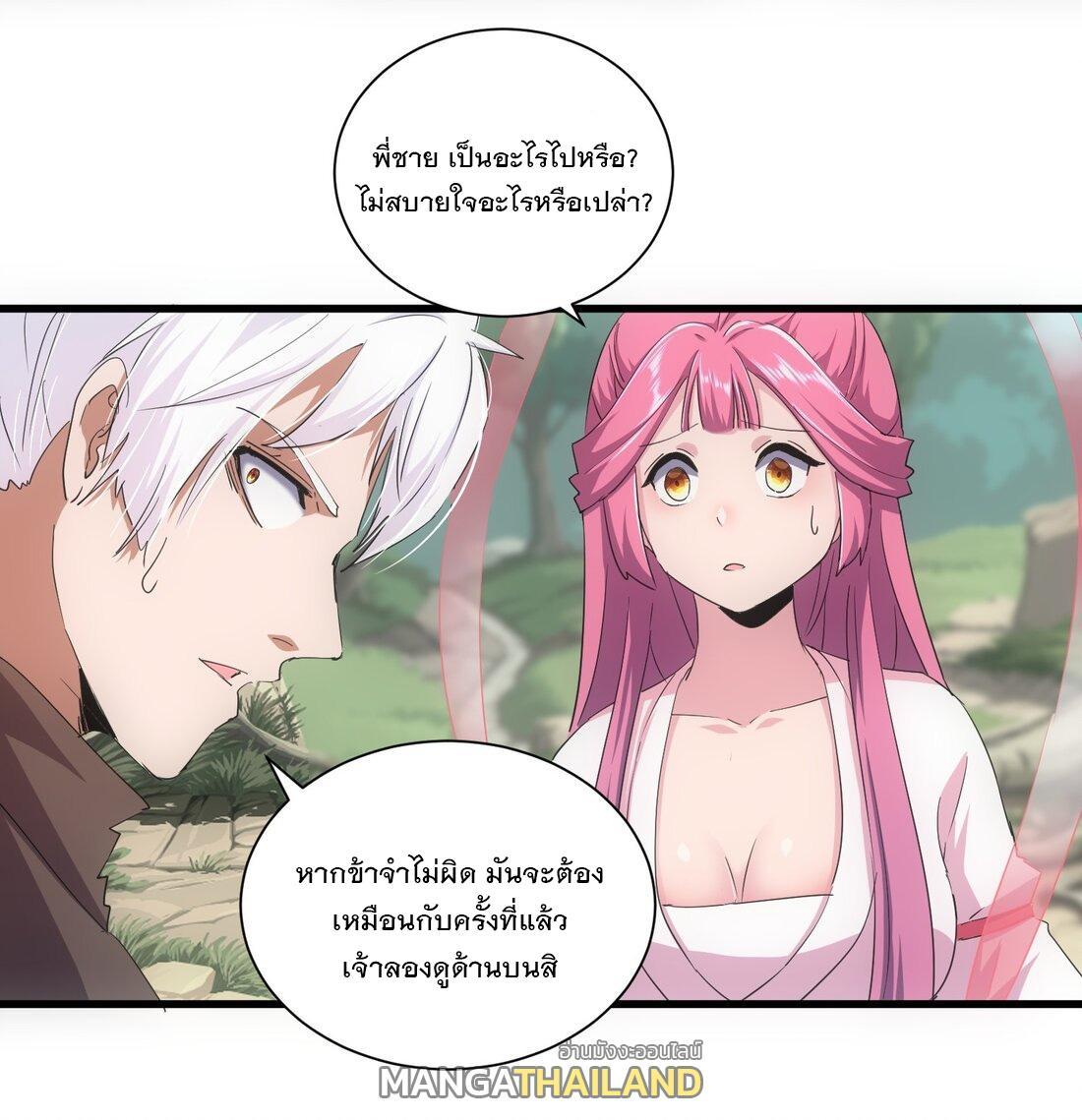 Eternal First God ตอนที่ 164 รูปที่ 9/56