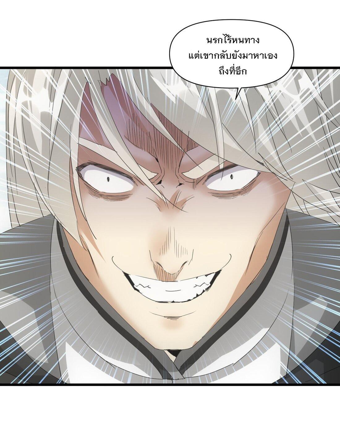 Eternal First God ตอนที่ 165 รูปที่ 20/55