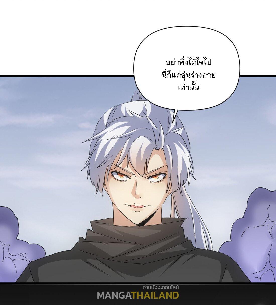 Eternal First God ตอนที่ 165 รูปที่ 42/55