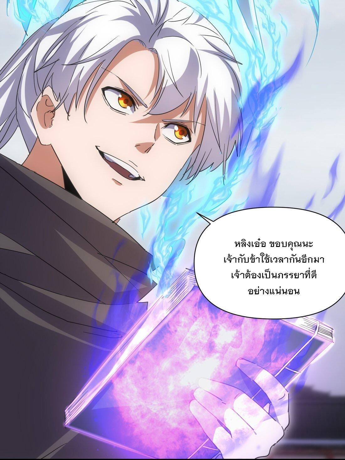 Eternal First God ตอนที่ 165 รูปที่ 48/55