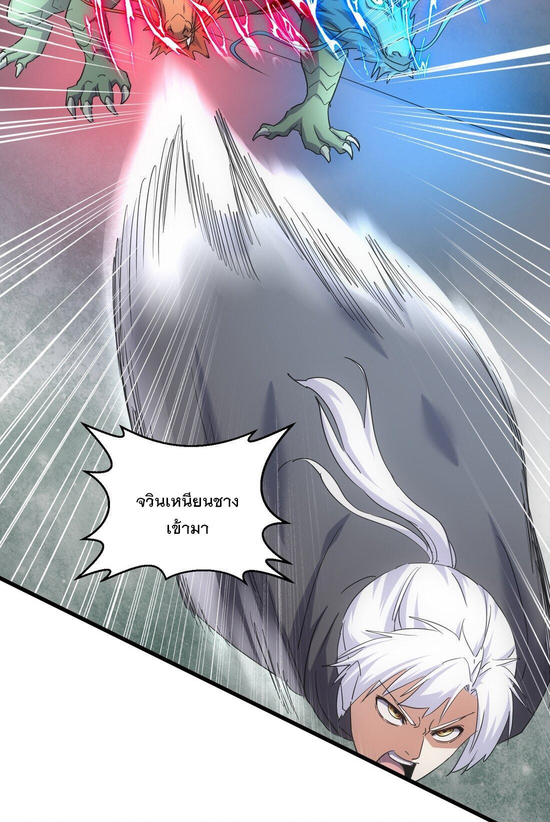 Eternal First God ตอนที่ 166 รูปที่ 11/59