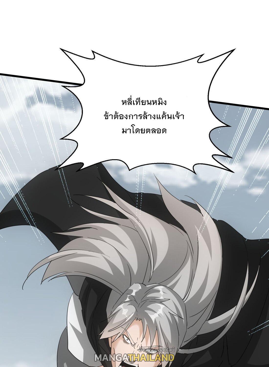 Eternal First God ตอนที่ 166 รูปที่ 12/59