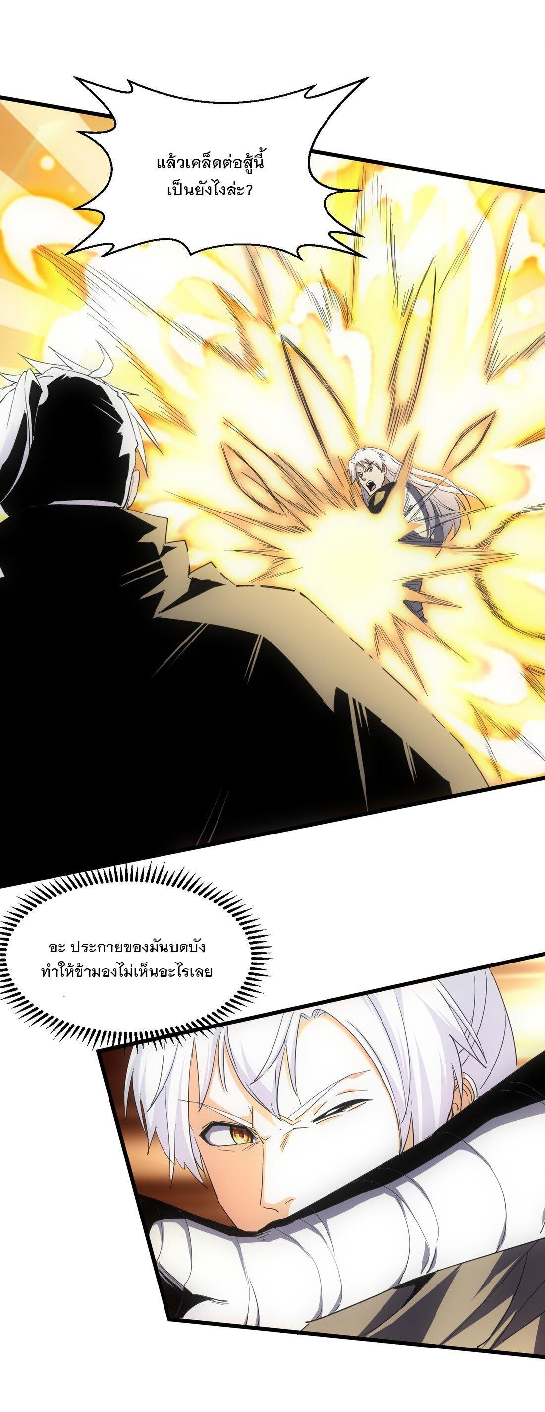 Eternal First God ตอนที่ 166 รูปที่ 20/59