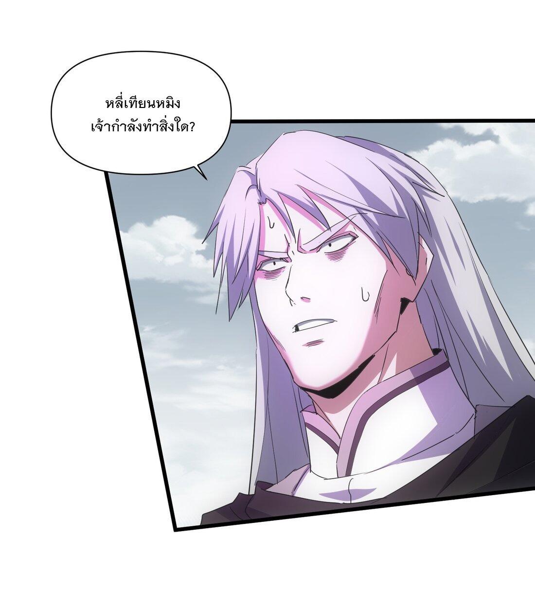 Eternal First God ตอนที่ 166 รูปที่ 6/59