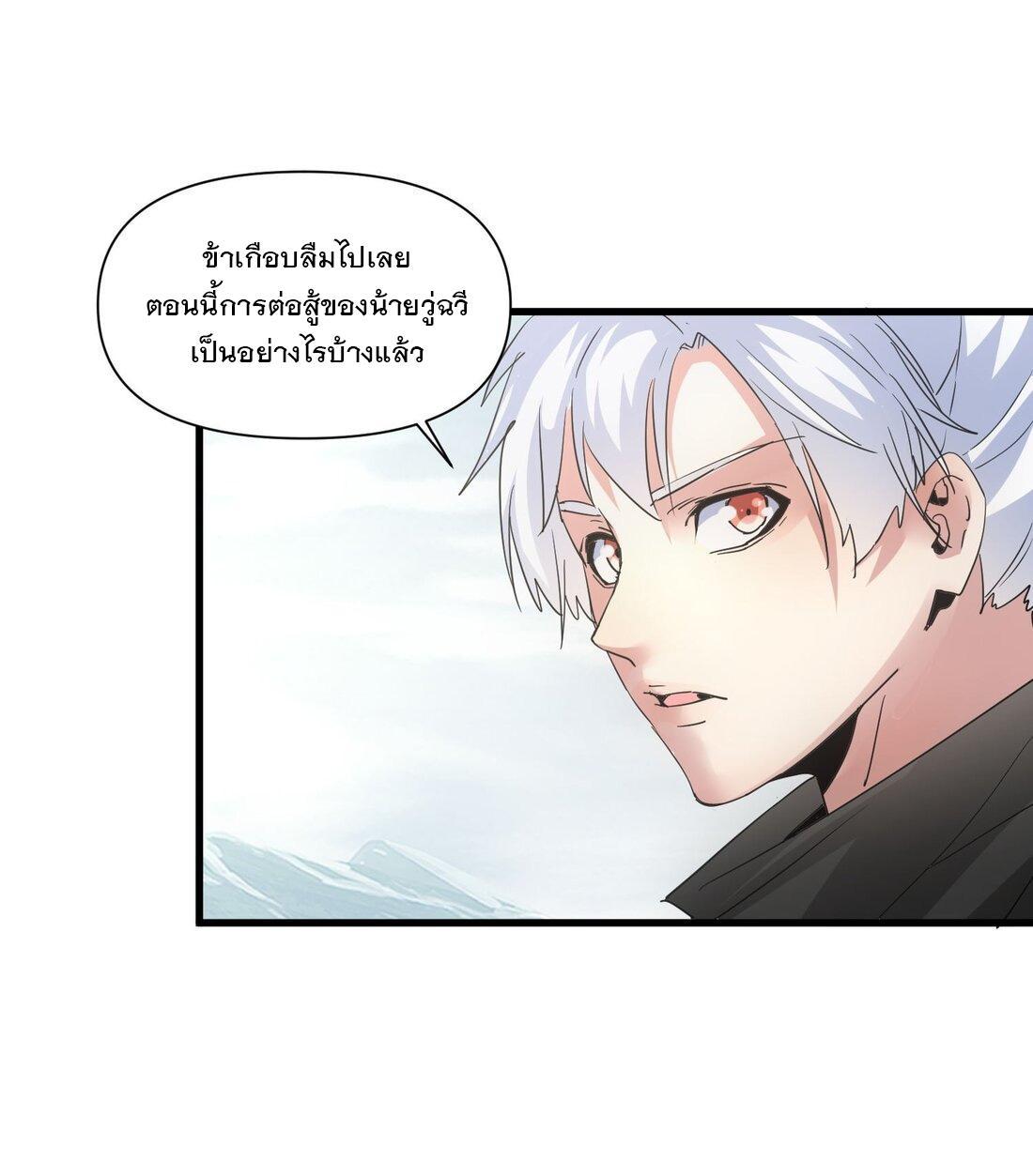 Eternal First God ตอนที่ 167 รูปที่ 10/54