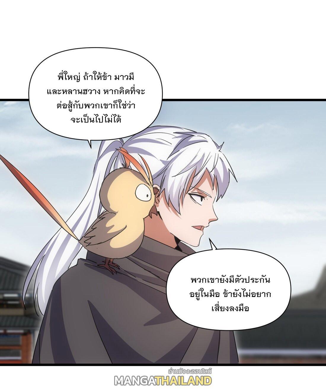 Eternal First God ตอนที่ 167 รูปที่ 29/54