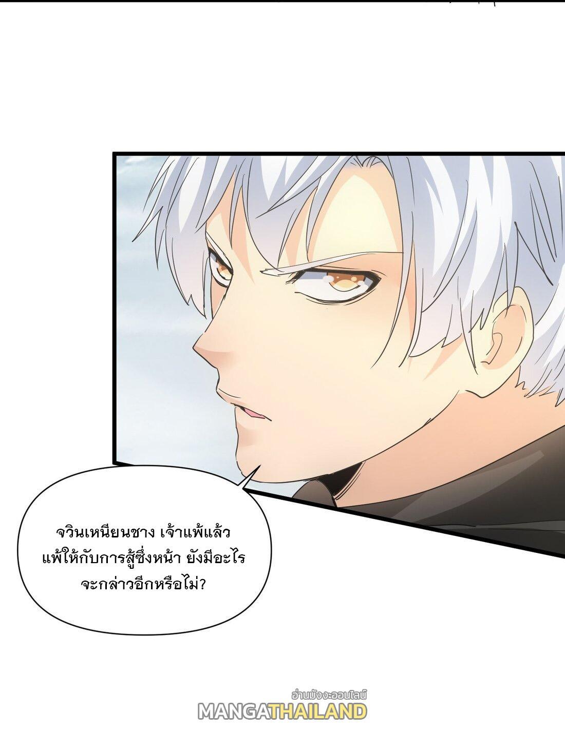 Eternal First God ตอนที่ 167 รูปที่ 4/54