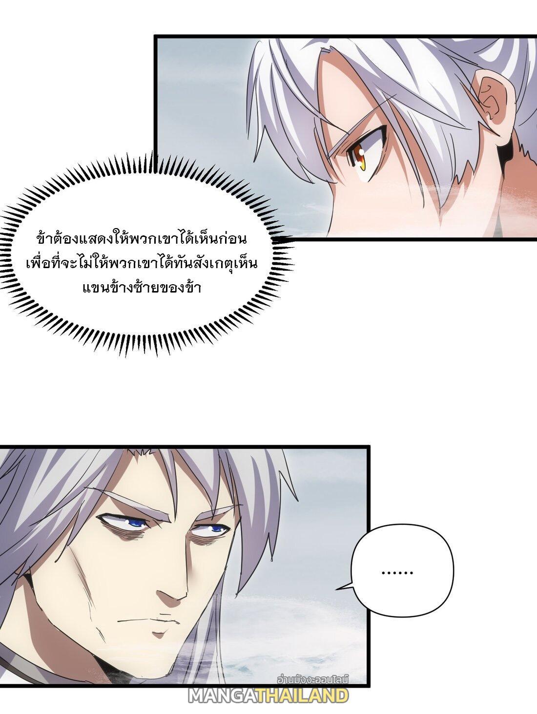 Eternal First God ตอนที่ 167 รูปที่ 48/54