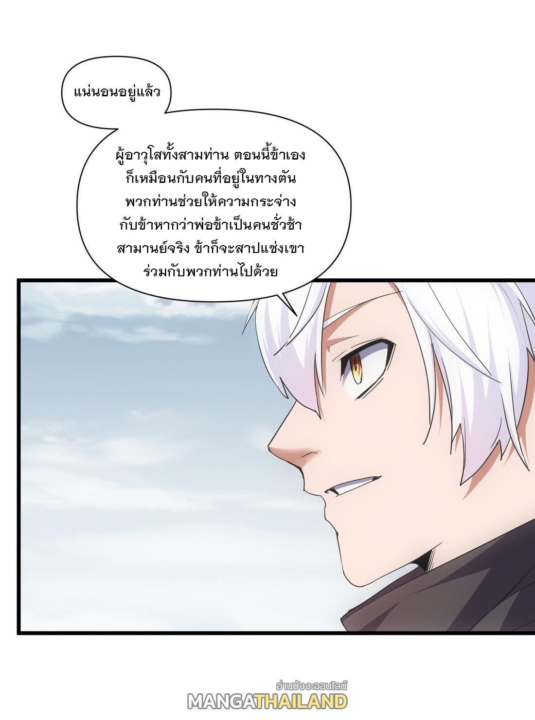 Eternal First God ตอนที่ 168 รูปที่ 18/62