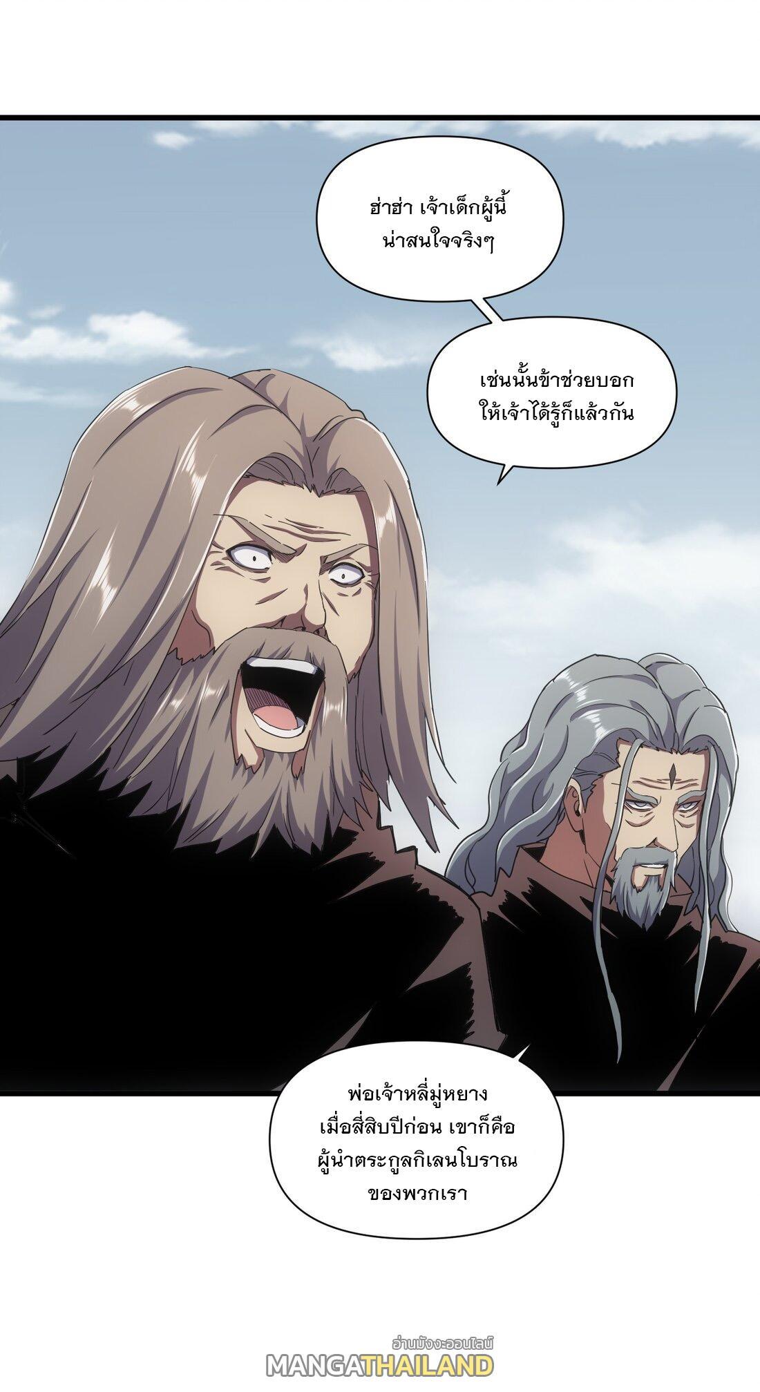 Eternal First God ตอนที่ 168 รูปที่ 19/62