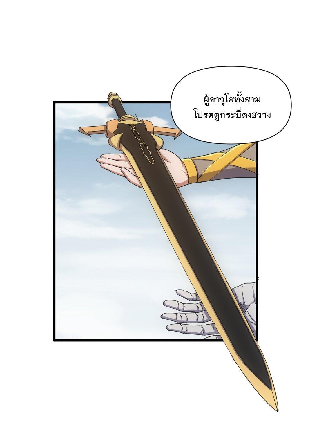 Eternal First God ตอนที่ 168 รูปที่ 2/62