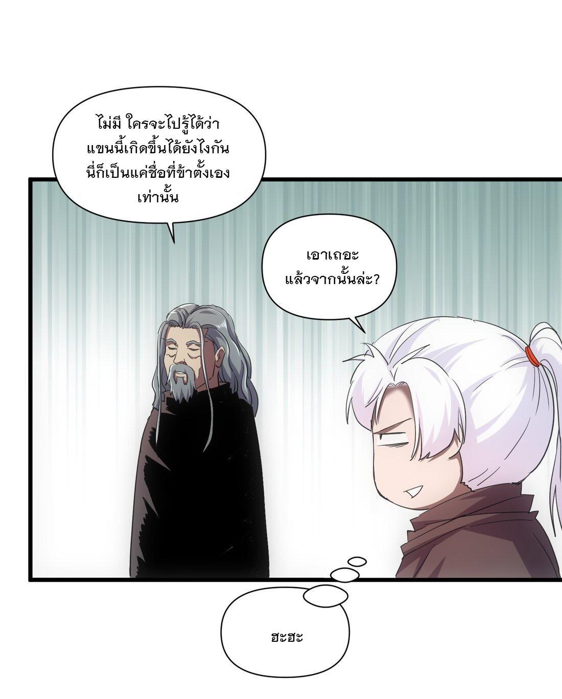 Eternal First God ตอนที่ 168 รูปที่ 22/62