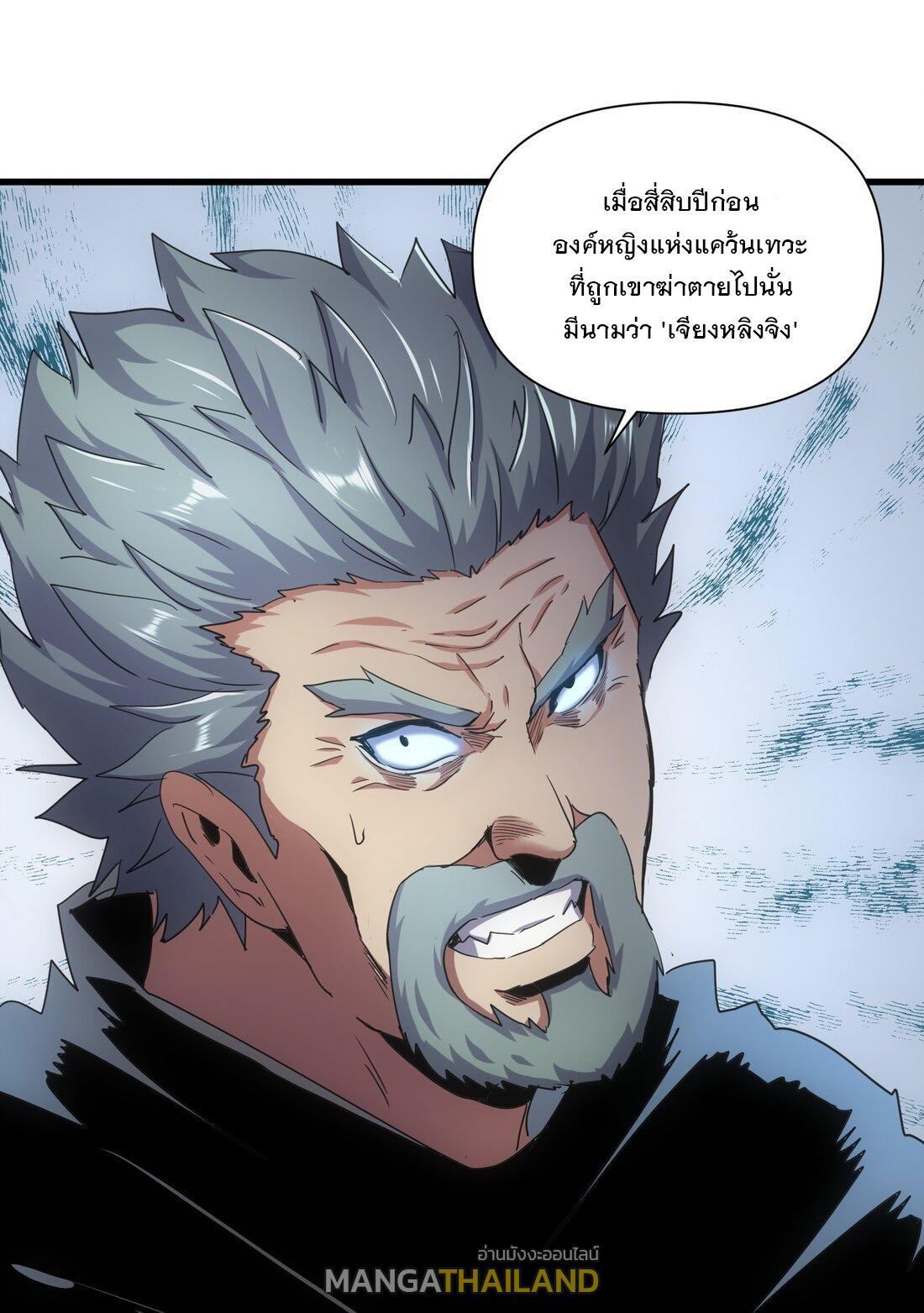 Eternal First God ตอนที่ 168 รูปที่ 40/62