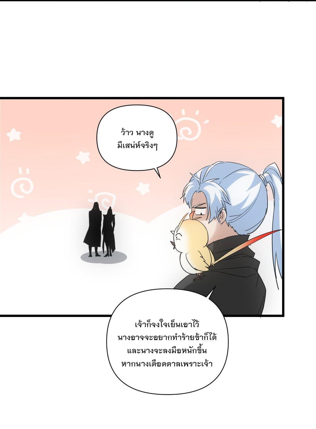 Eternal First God ตอนที่ 168 รูปที่ 52/62