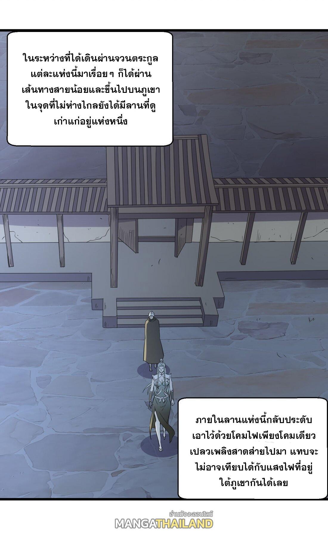 Eternal First God ตอนที่ 169 รูปที่ 11/62