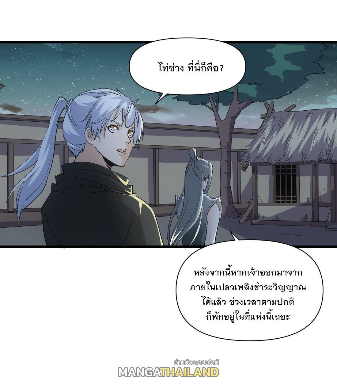 Eternal First God ตอนที่ 169 รูปที่ 12/62