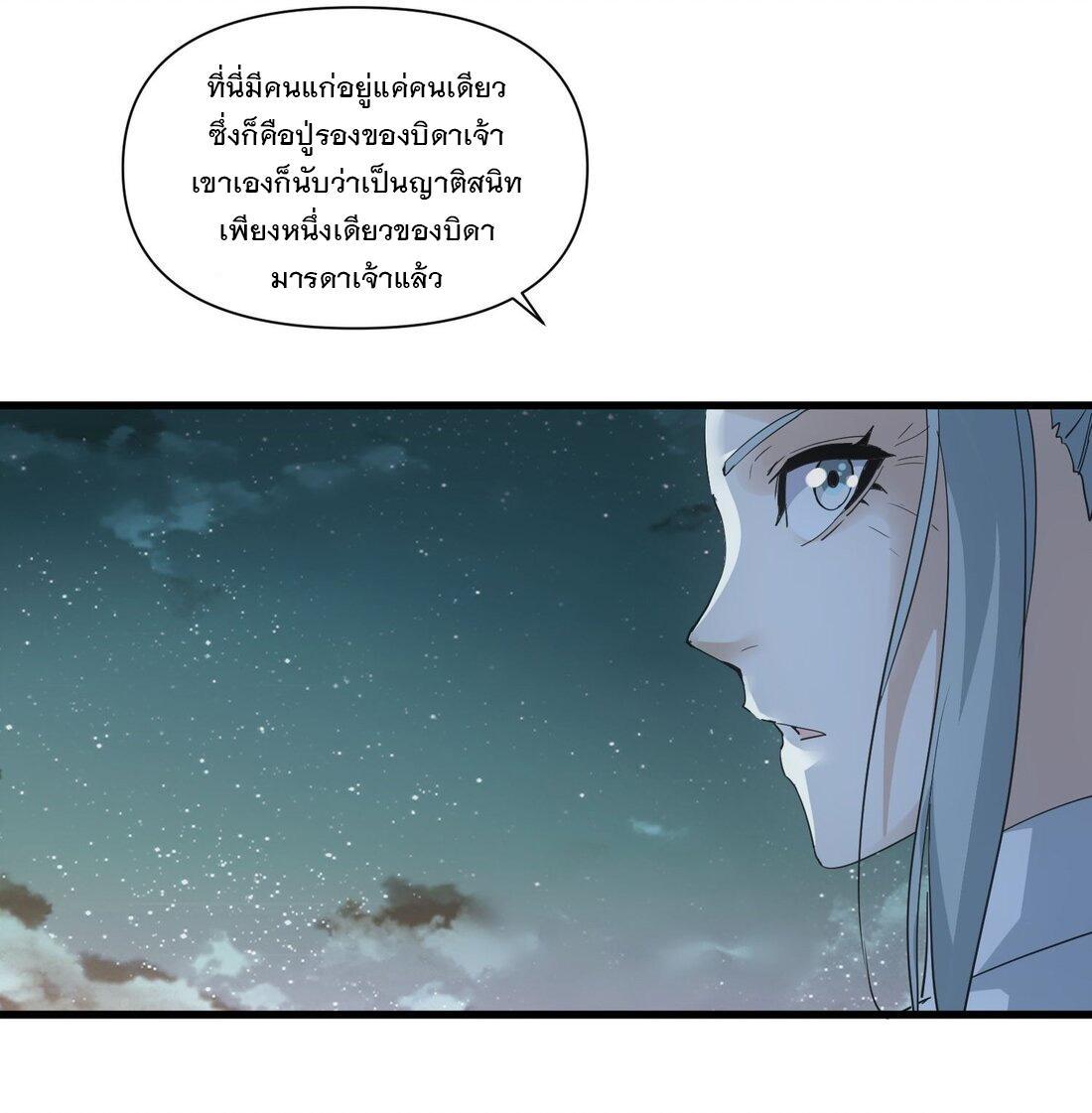 Eternal First God ตอนที่ 169 รูปที่ 14/62