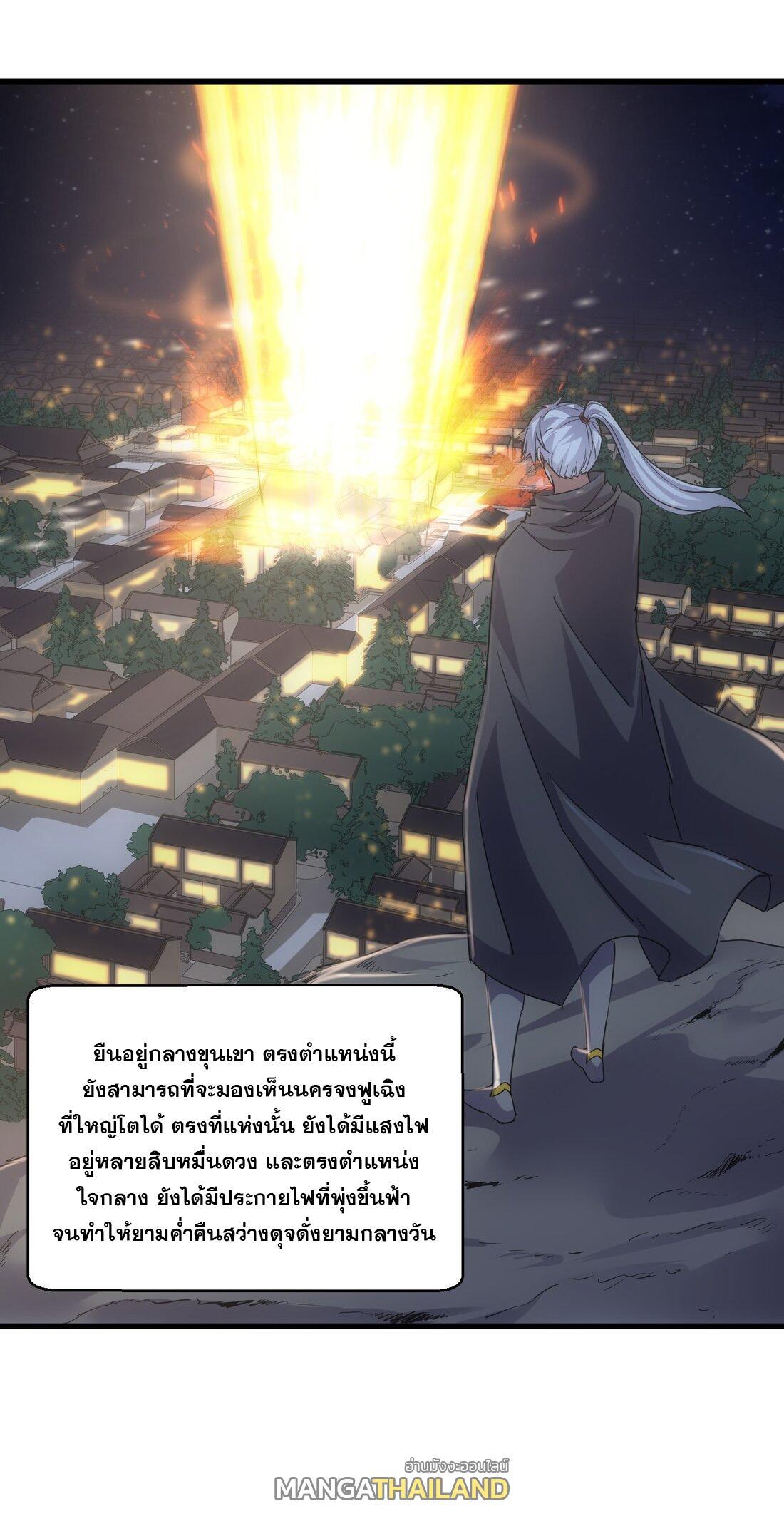 Eternal First God ตอนที่ 169 รูปที่ 23/62