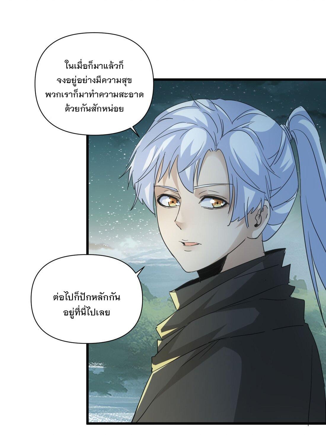 Eternal First God ตอนที่ 169 รูปที่ 32/62