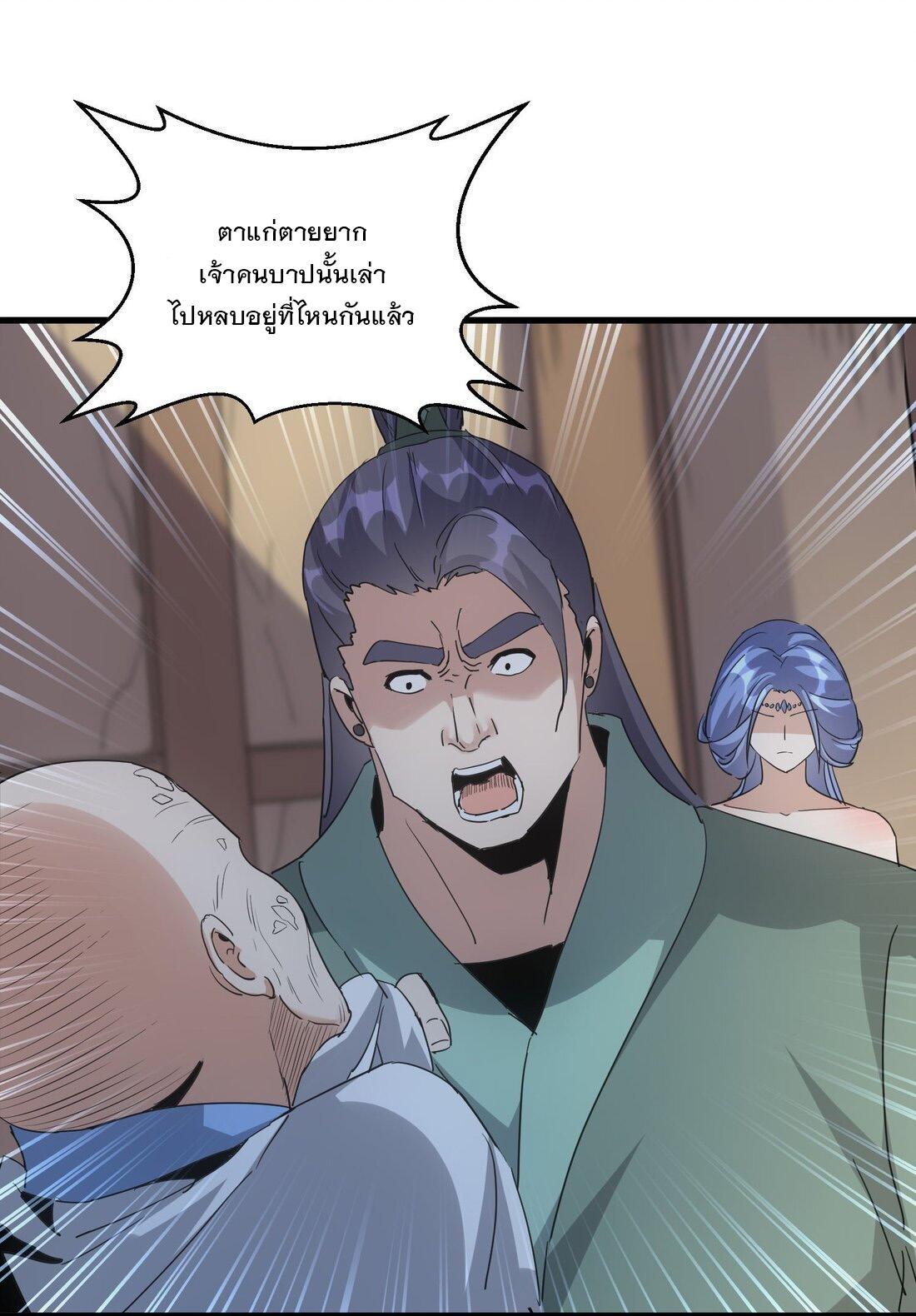 Eternal First God ตอนที่ 169 รูปที่ 36/62