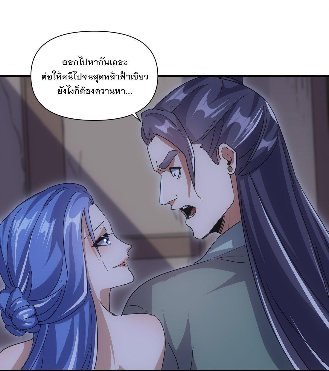 Eternal First God ตอนที่ 169 รูปที่ 42/62