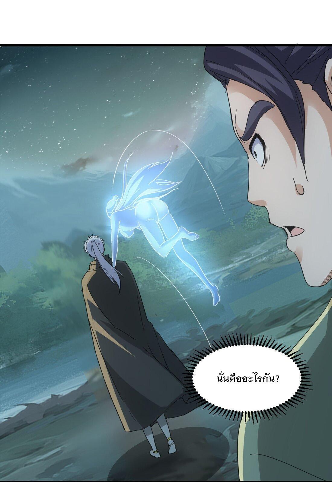 Eternal First God ตอนที่ 169 รูปที่ 48/62