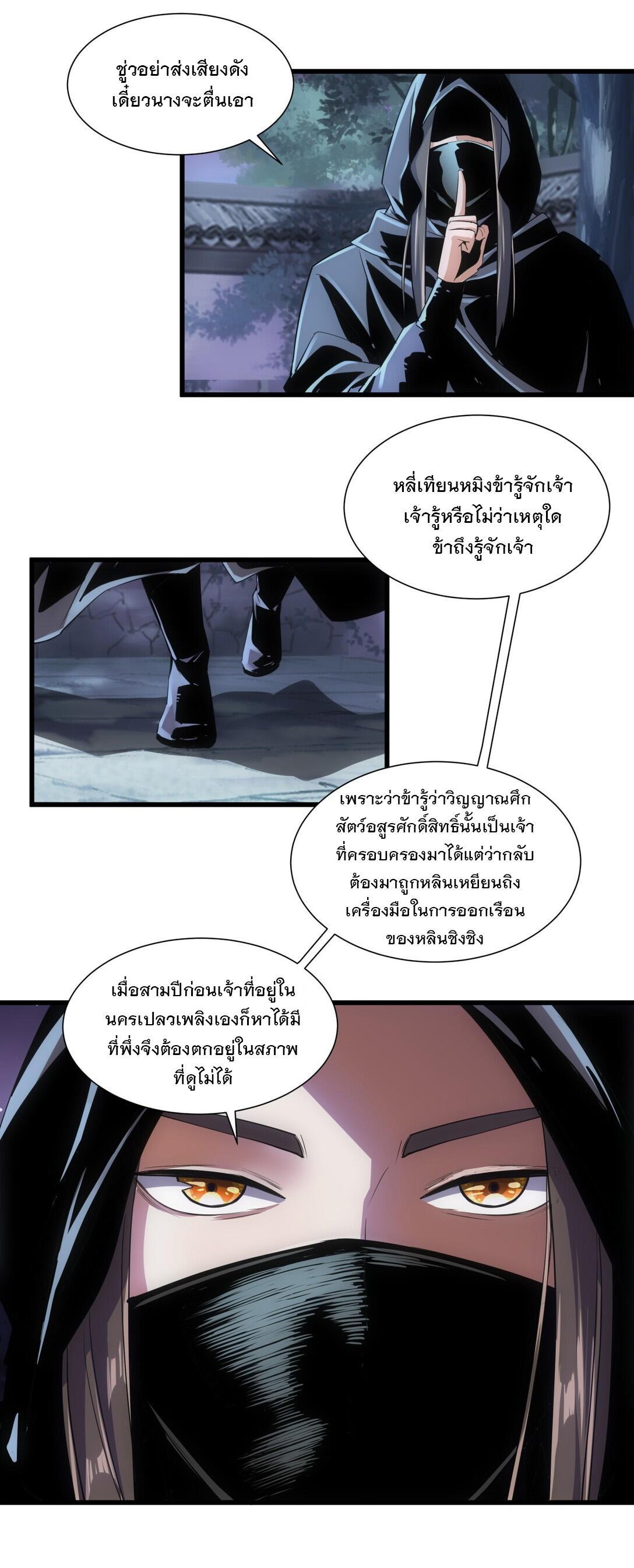 Eternal First God ตอนที่ 17 รูปที่ 11/40