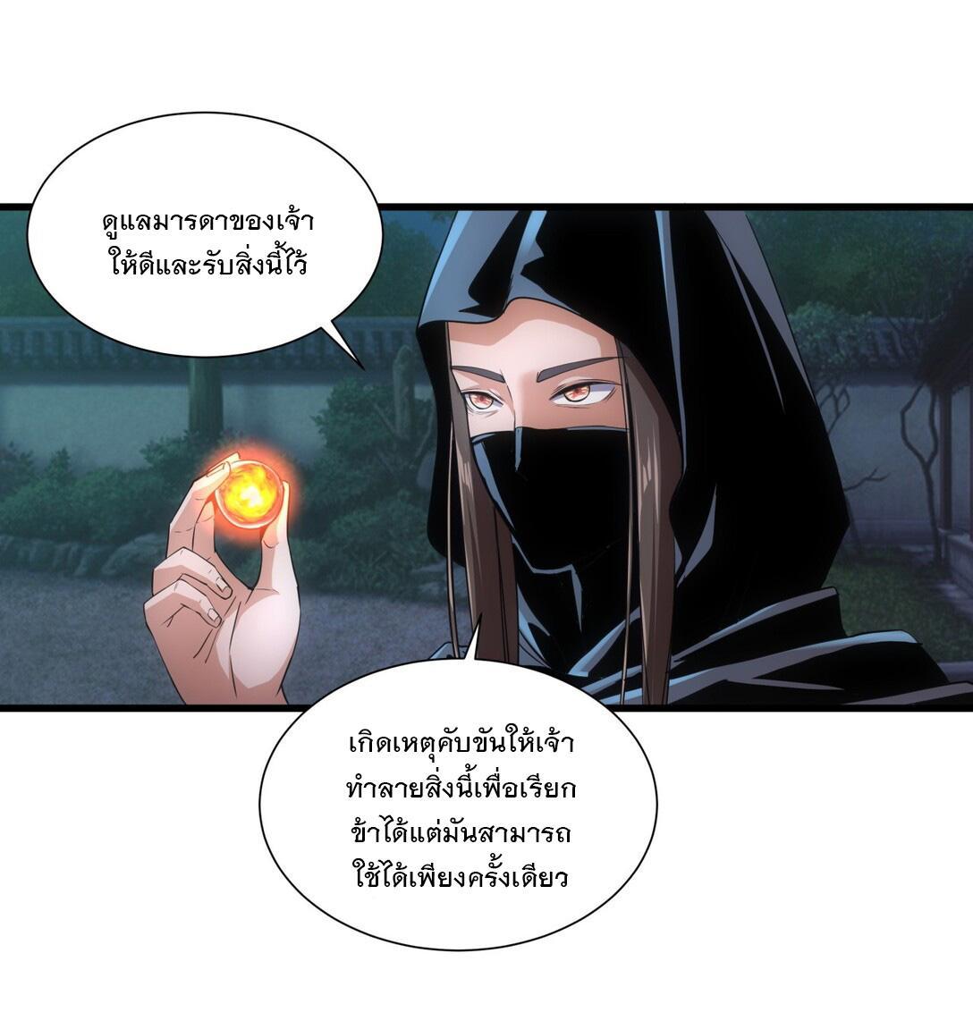 Eternal First God ตอนที่ 17 รูปที่ 14/40