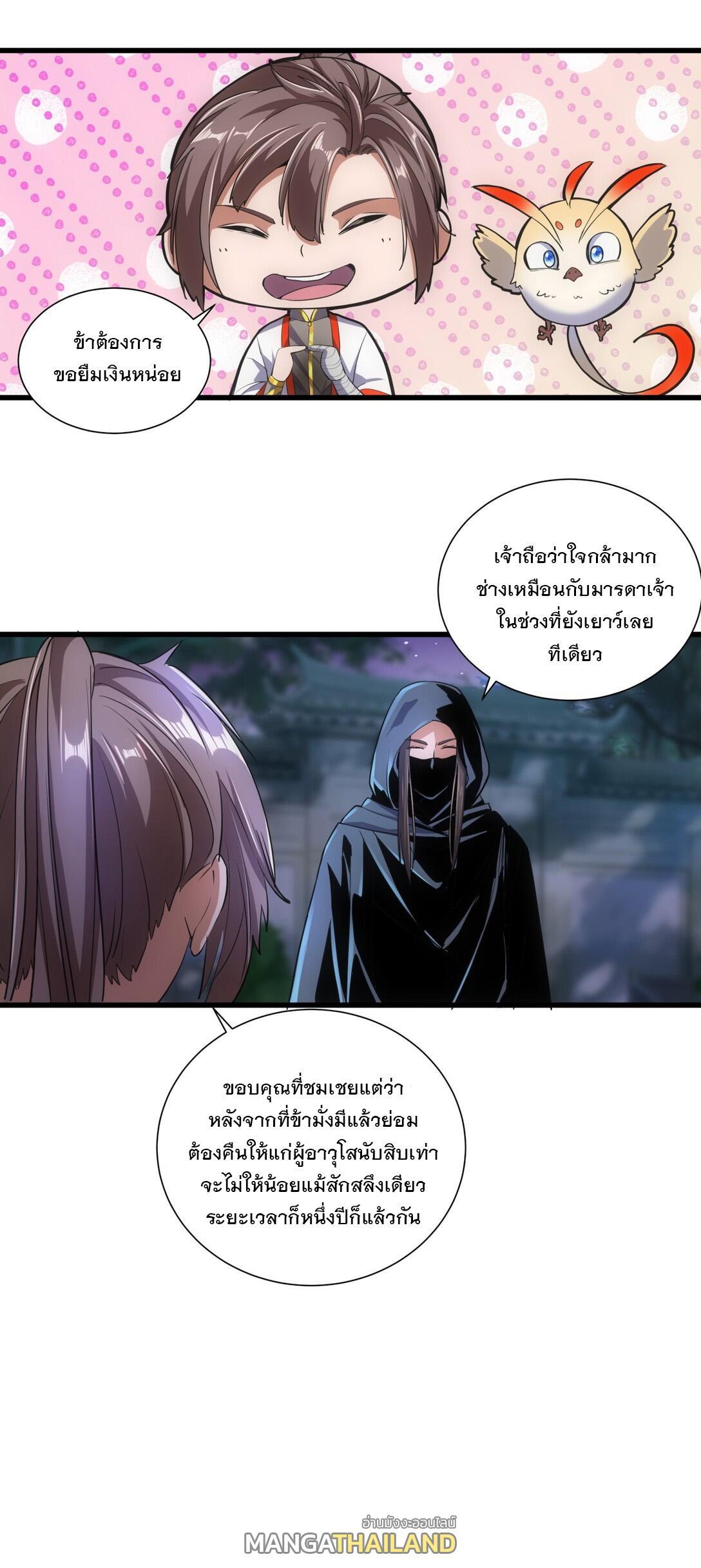 Eternal First God ตอนที่ 17 รูปที่ 17/40