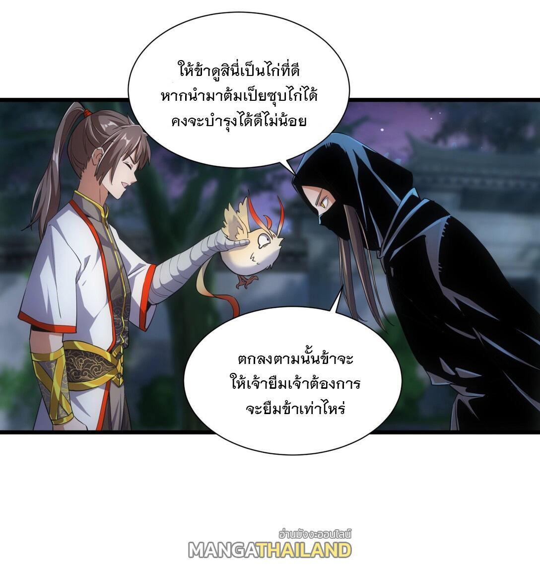 Eternal First God ตอนที่ 17 รูปที่ 19/40