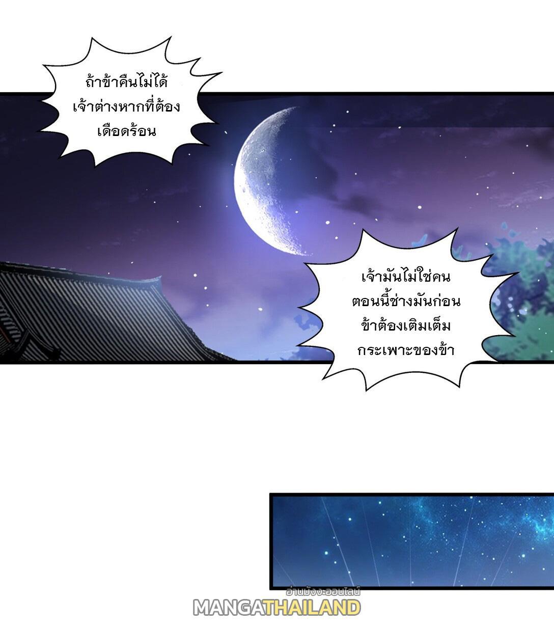 Eternal First God ตอนที่ 17 รูปที่ 23/40