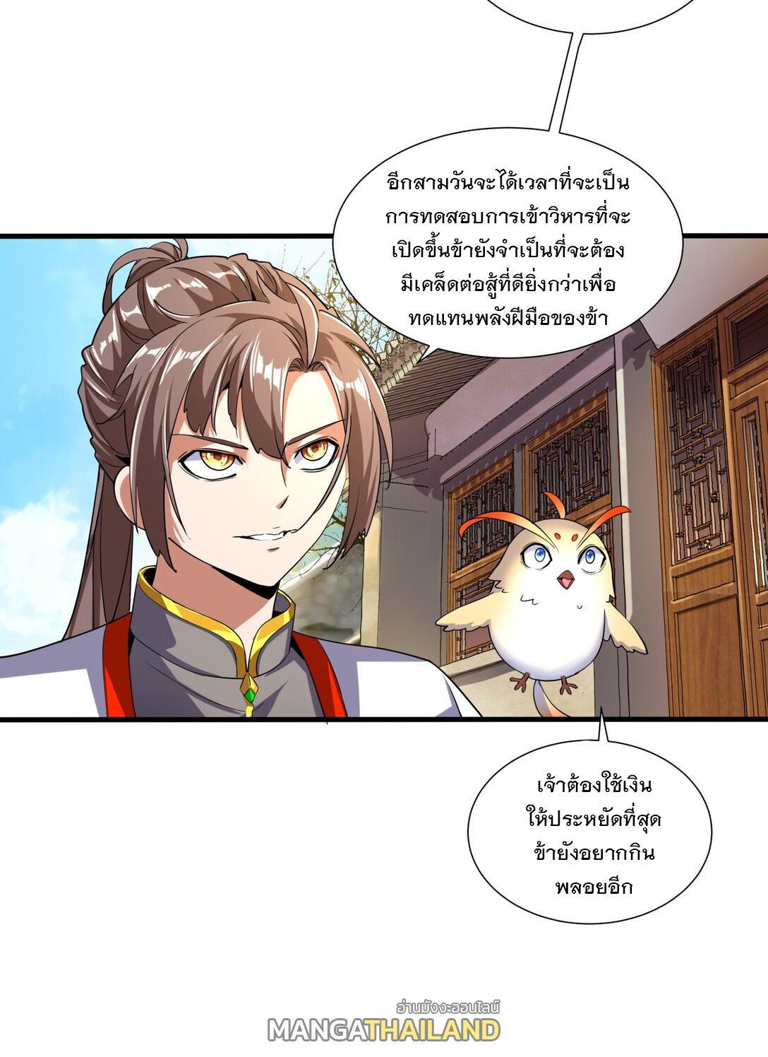 Eternal First God ตอนที่ 17 รูปที่ 25/40