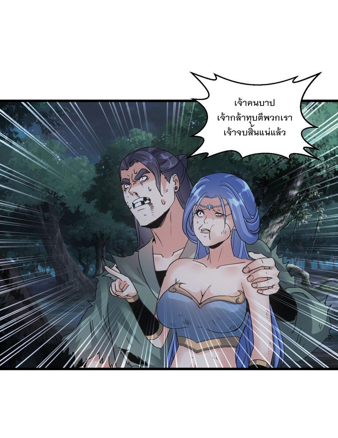 Eternal First God ตอนที่ 170 รูปที่ 44/59