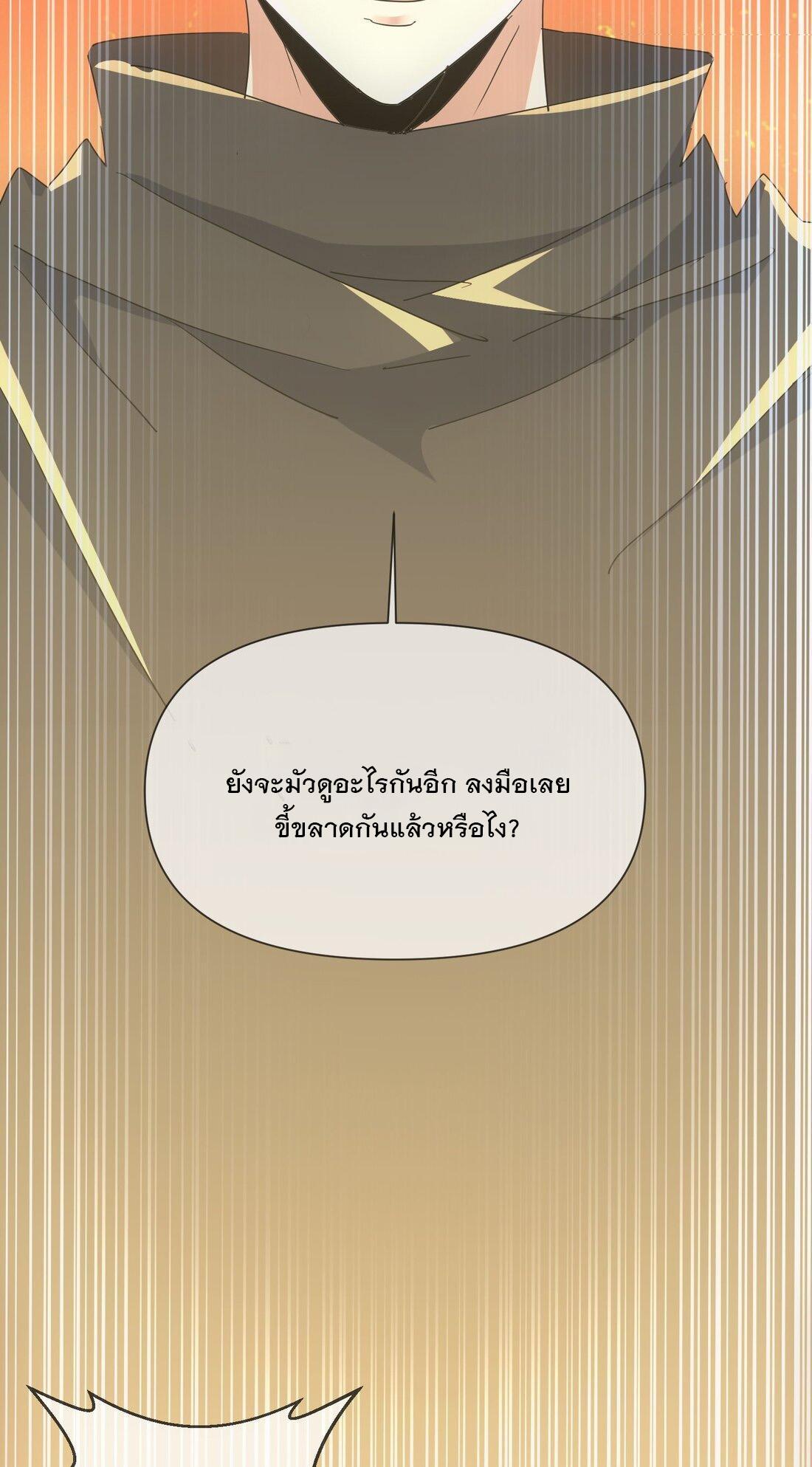 Eternal First God ตอนที่ 171 รูปที่ 10/67