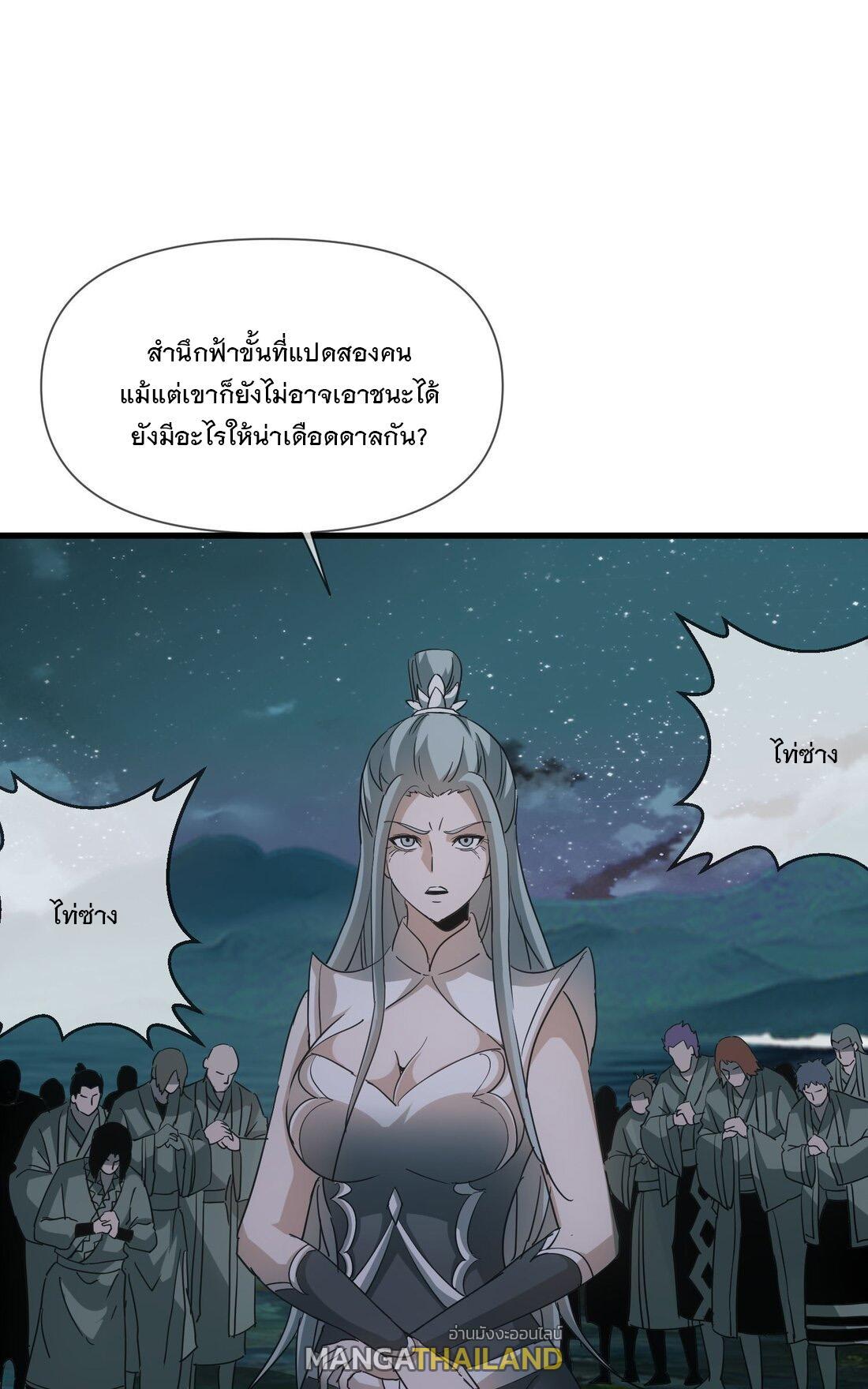 Eternal First God ตอนที่ 171 รูปที่ 13/67