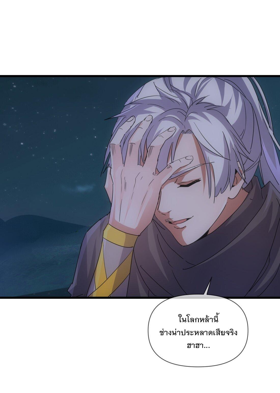 Eternal First God ตอนที่ 171 รูปที่ 16/67